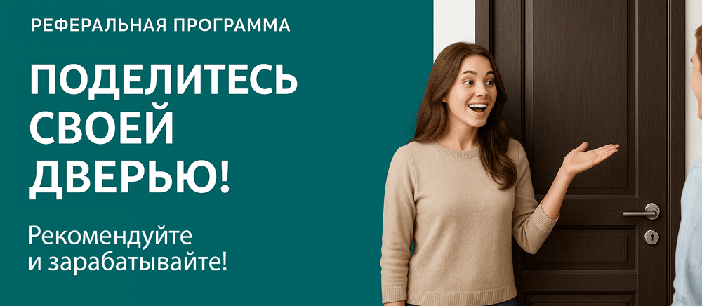 Реферальная программа Вичуга